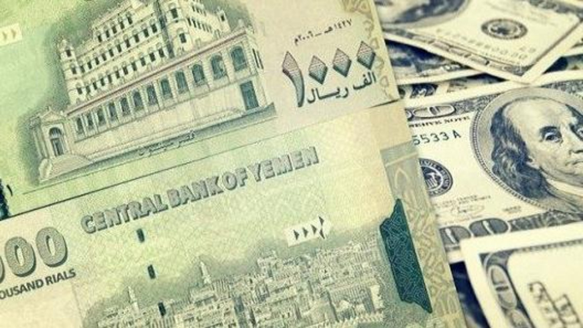 السعر الآن : الريال اليمني يفاجئ الجميع بتسعيرة جديدة امام العملات الاجنبية تجاوزت جميع التوقعات في هذه اللحظه 