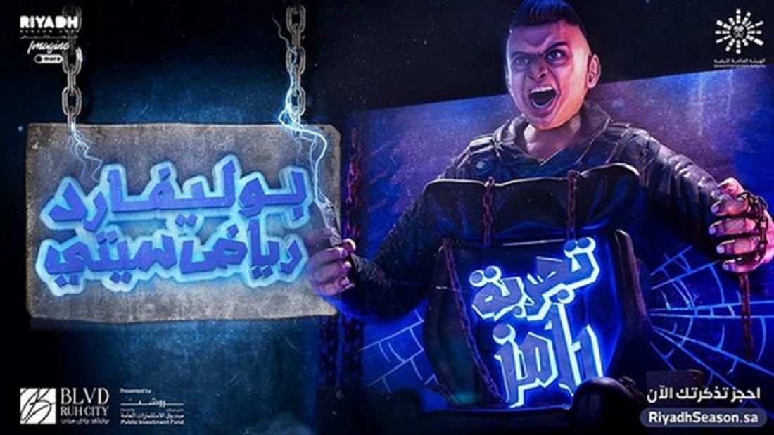 رامز جلال