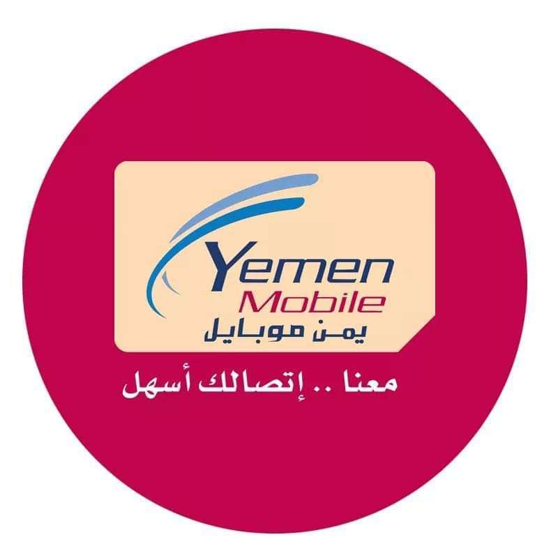 أنباء صادمة تكشفها يمن موبايل بعد التحديث  لعدد من مشتركيها وبالأخص أصحاب هذه الهواتف !