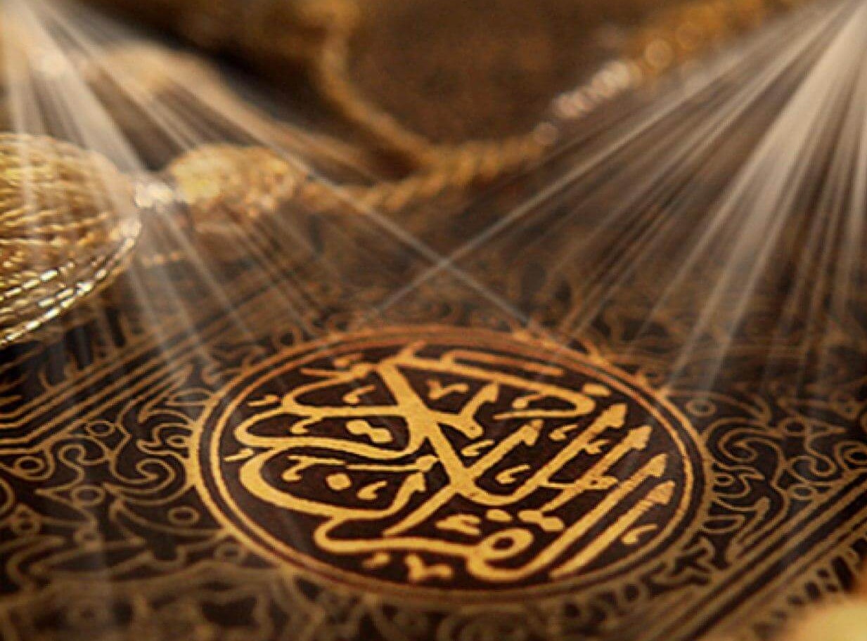 مصحف