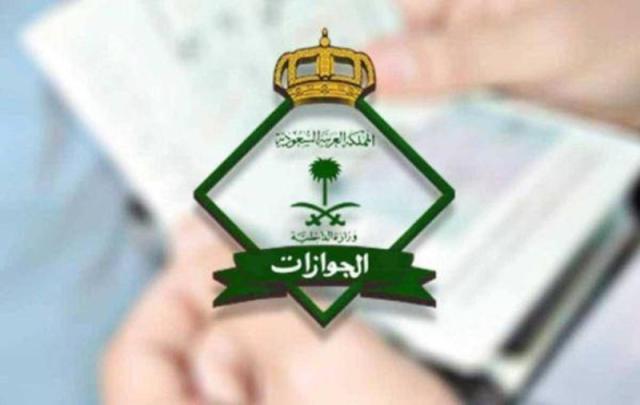  ضربة قوية للمقيمين توجهها الجوازات السعودية  وتعلن عن غرامة 1000 لكل من يمتلك هوية المقيم ولم يقم بهذا الأمر!
