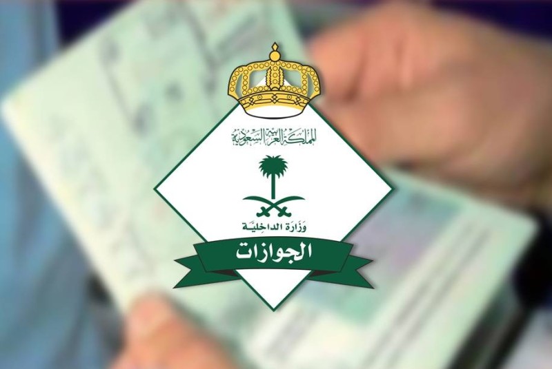قرارات سعودية عاجلة بمنع دخول اصحاب الاقامات السابقة من دخول المملكـة لهذا السبب !