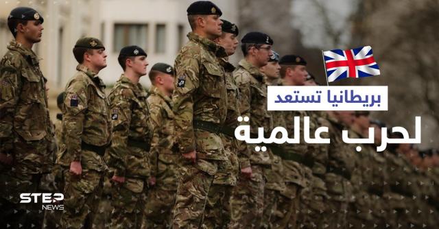 المملكة المتحدة تفاجئ العالم .. وتعلن الاستعداد لقتال روسيا والدخول في حرب عالمية ثالثة