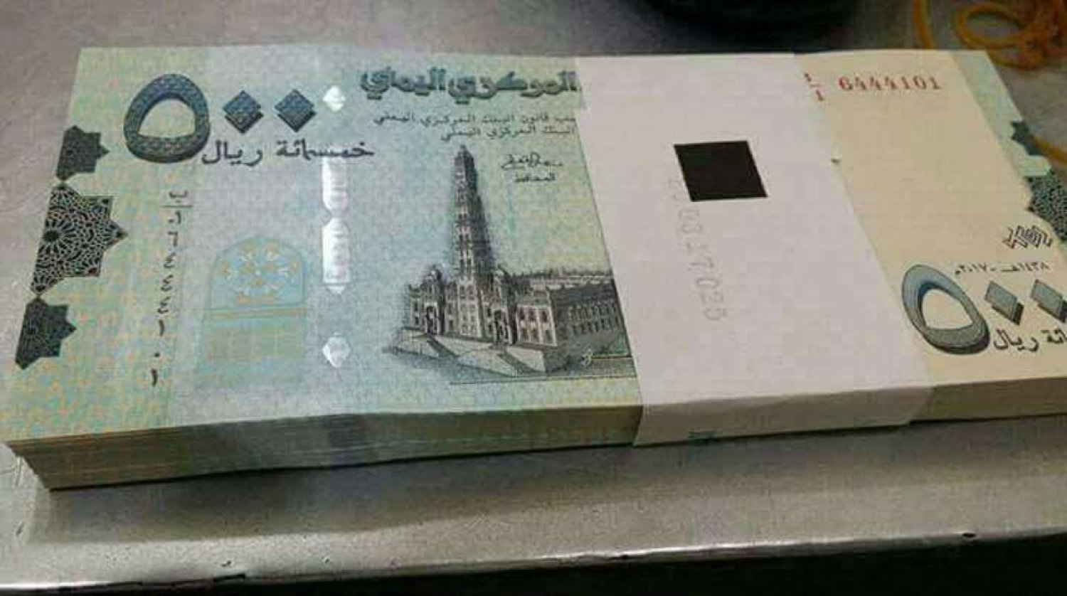السعر الآن : الريال اليمني يصدم سوق الصرف بسعر جديد اليوم الاحد بصنعاء وعدن.. آخر تحديث