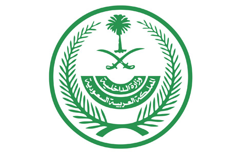 وزارة الداخلية في المملكة تعلن رسمياً الفئات المعفاة من رسوم المرافقين في السعودية 1444-2023