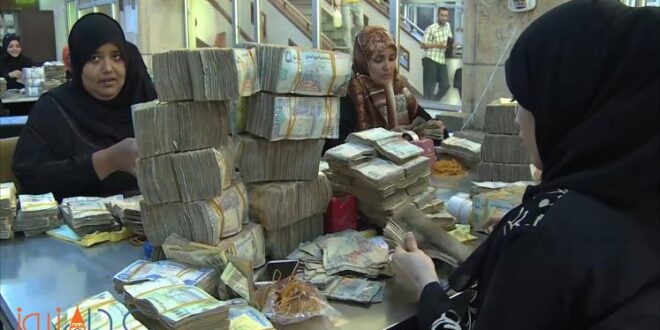 السعر الآن : تغير كبير لسعر صرف الريال اليماني مقابل العملات الاجنبية فاجئ الجميع في هذه الاثناء