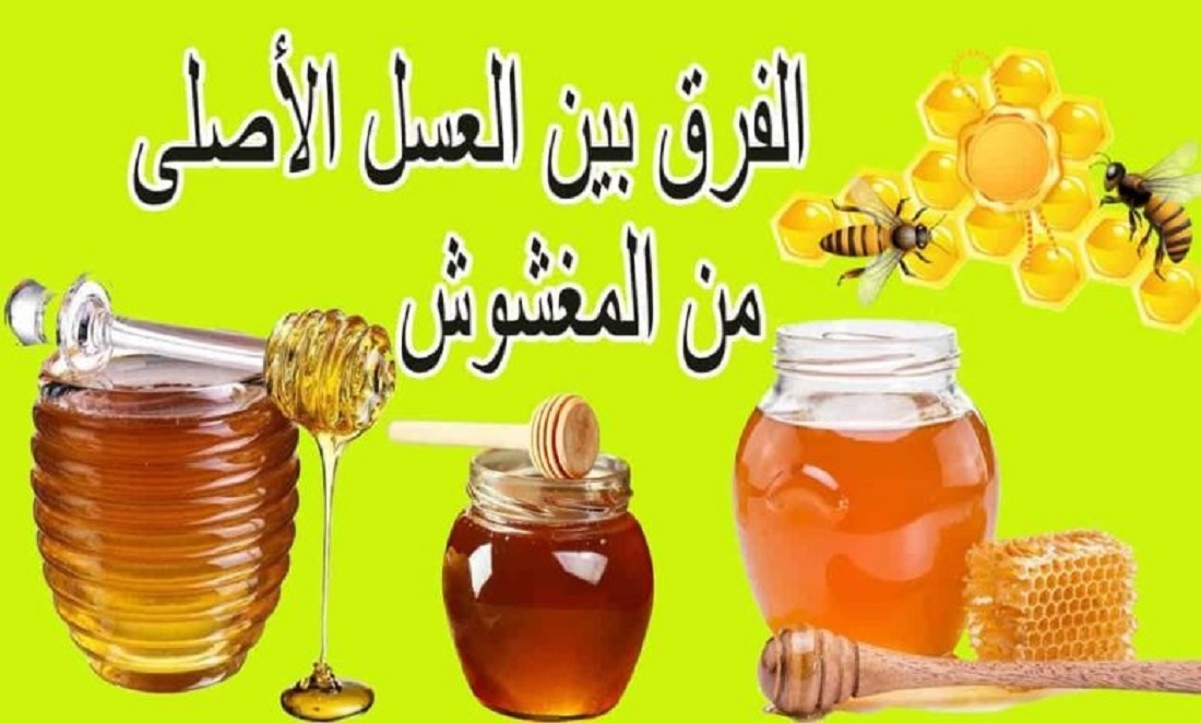 أنواع العسل