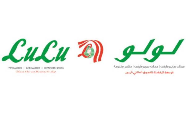سوبر ماركت لولو
