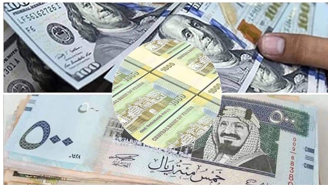 انهيار غير مسبق لسعر الريال اليمني امام العملات الاجنبية وهذا ما أعلنه الصرافين في هذه اللحظات!