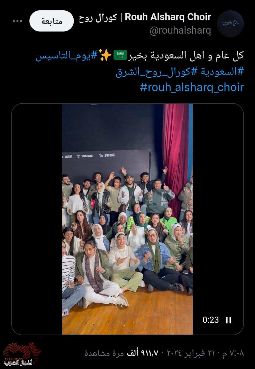 الفيديو المتداول لفرقة كورال روح الشرق عبر إكس 