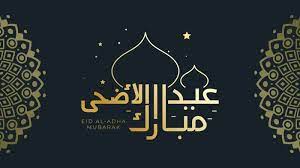 هذه الدولة العربية الوحيدة التي خالفت المملكة العربية السعودية وتعلن عن يوم الخميس أول عيد الأضحى المبارك 