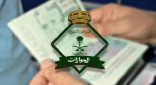 تحذير عاجل لكل من يحمل تأشيرة زيارة في السعودية .. ماذا يحدث ؟