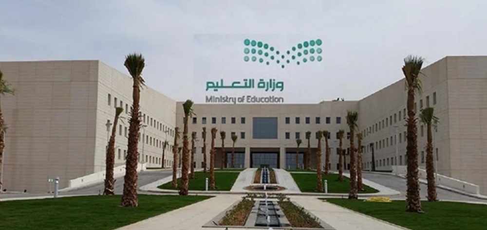  وزارة التعليم السعودية تعلن عن المواد الجديدة في التعليم الثانوي و إلغاء نظام الثلاث فصول للعام الدراسي الجديد 