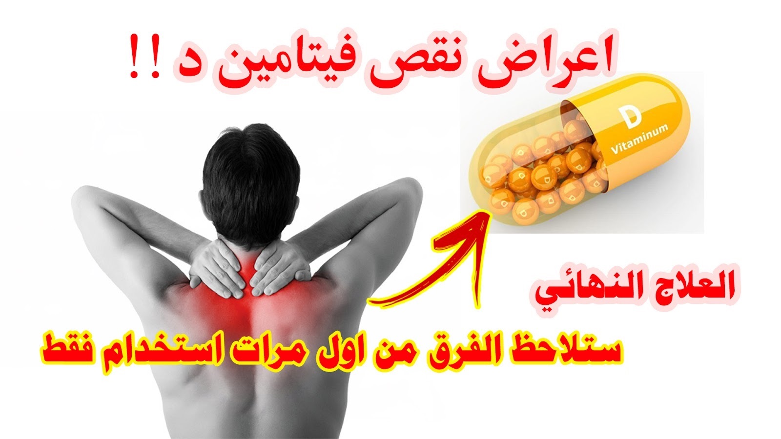 نقص فيتامين د