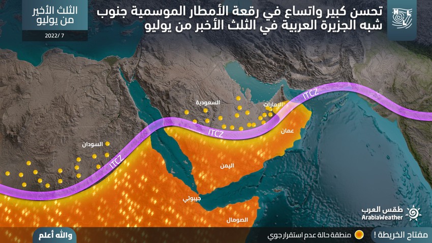 إنذار مبكر من أمطار غزيرة وفيضانات ستجتاح 6 دول عربية ببنها اليمن في هذا التوقيت  ! .. (اسماء وتفاصيل مقلقة)