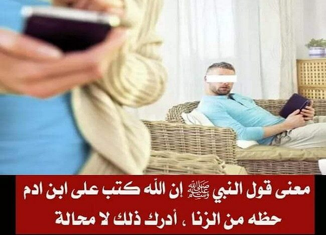 معنى قول النبي ﷺ« إن الله كتب على ابن ادم حظه من الزنا أدرك ذلك لا محالة» 