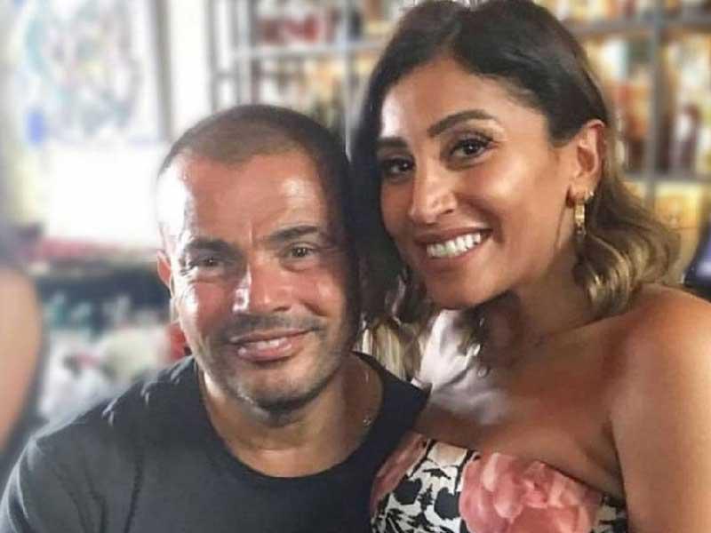 عمرو دياب ودينا الشربيني