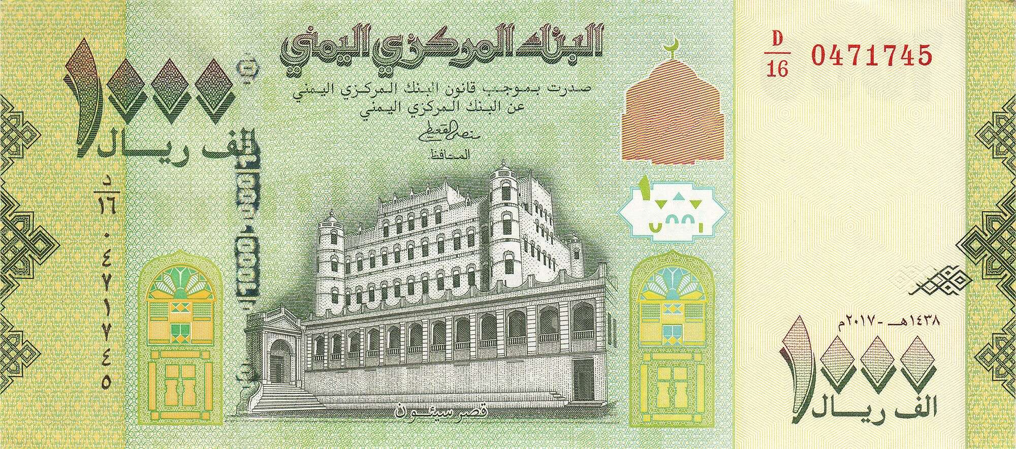 الريال اليمني يصدم الجميع بتسعيرة جديدة تجوزت جميع التوقعات امام العملات الأجنبية..السعر الآن بصنعاء وعدن
