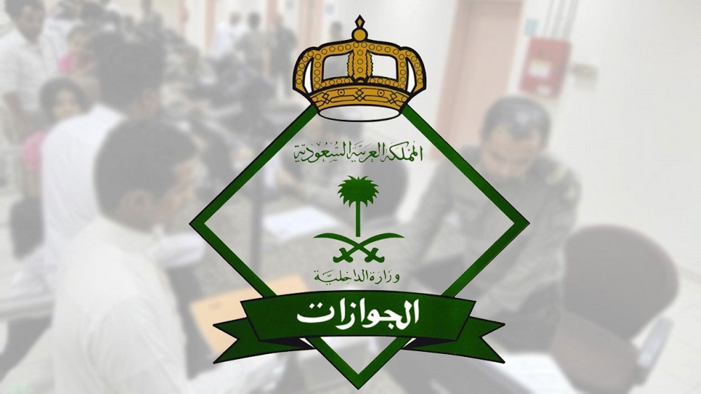 هام للغاية ..اعلان عاجل للجوازات السعودية لجميع المقيمين والعمالة الوافدة بشأن السفر