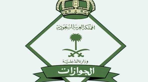 أمر ملكي مفاجئ بتعديل شامل لأسعار الإقامات والزيارات في السعودية..اليك السعر الجديد