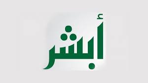 إعلان سعودي هام للمواطنين والمقيمين وهذه الخطوات قبل انتهاء المهلة