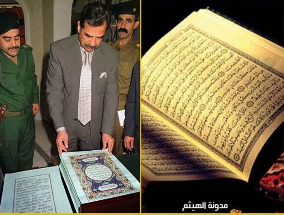 لم يكن الأمر سهلا ..حكاية مصحف كتب بـ 27 لترا من دماء صدام حسين تخفيه العراق وراء ثلاثة أبواب فولاذية !