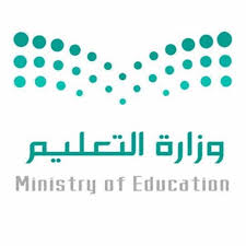 وزارة التعليم السعودي تفاجأ الجميع بهذا القرار ولأول مرة في تاريخ المملكة