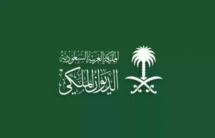 وردنا الآن : الديوان الملكي السعودي يعلن حالة وفاة من الأسرة الحاكمة