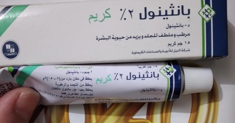 من الصيدلية ..اقوى كريم سحري لتفتيح البشرة والاماكن الحساسة وشد التجاعيد من أول استعمال.. تعرف عليه