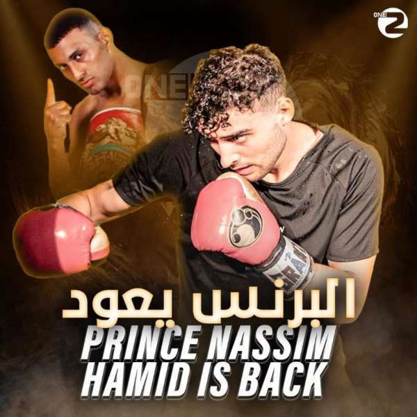 الاسطورة العالمي نسيم حميد يعود مجددا لساحة النزاع