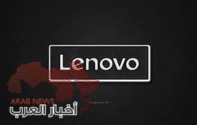 شعار شركة لينوفو الصينية