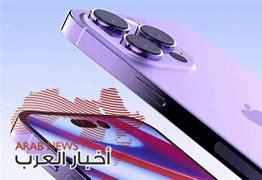 ايفون 15