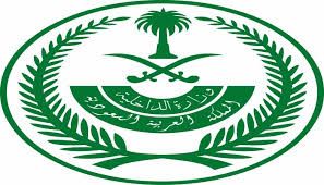 الحكومة السعودية تصدم الوافدين في رمضان وتعلن عن حملة ترحيل لـ9 آلاف مقيم ..مالقصة؟
