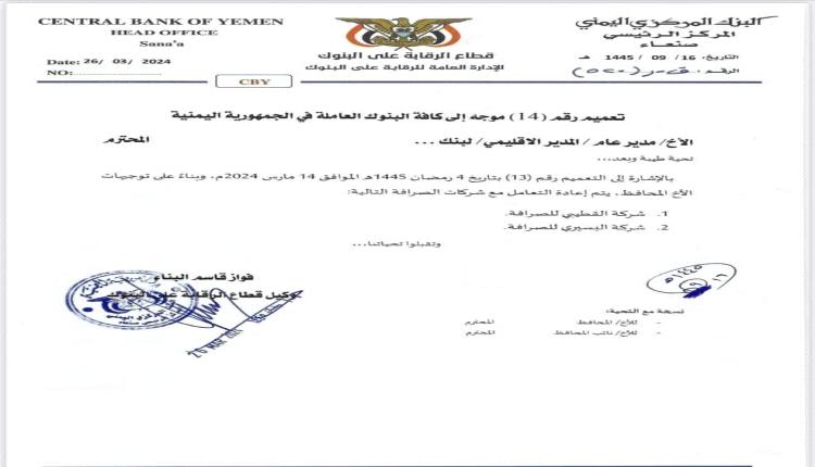 صنعاء تعترف بالهزيمة ..أول انتصار اقتصادي تحققه الشرعية ضد الحوثي يفاجئ الجميع !