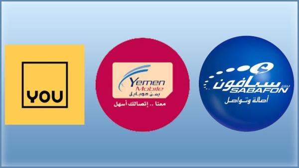 لأول مرة : شركات يمن موبايل وسبأفون ويو تصدم المشتركين بهذا الإجراء الجديد ( الأسعار الجديدة)