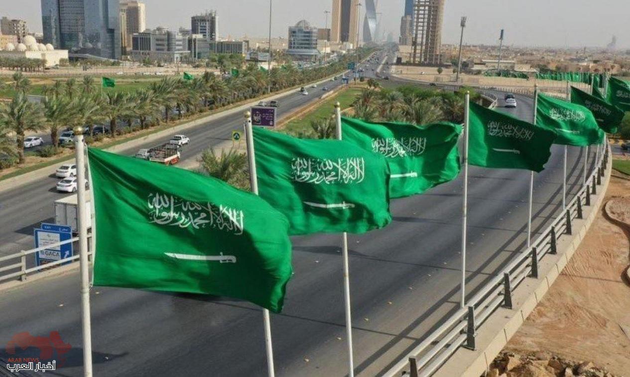 السعودية