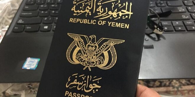 قرار تاريخي ولأول مرة..دولة خليجية تسمح لليمنيين دخول أراضيها بدون تأشيره وبجوازات صنعاء(تفاصيل سارة)