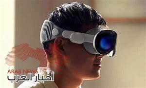 نظارة أبل فيجين برو