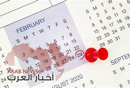 29 فبراير