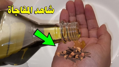 خاص للمتزوجات ..ضعي زيت الزيتون والقرنفل في هذا المكان قبل النوم ليله واحده وشوفي النتيجة الي حتخلي جوزك يتجنن عليك!