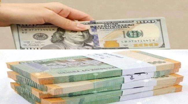 السعر الآن : الريال اليمني يصدم الجميع ويسجل سعر جديد امام العملات الاجنبية في هذه اللحظة!
