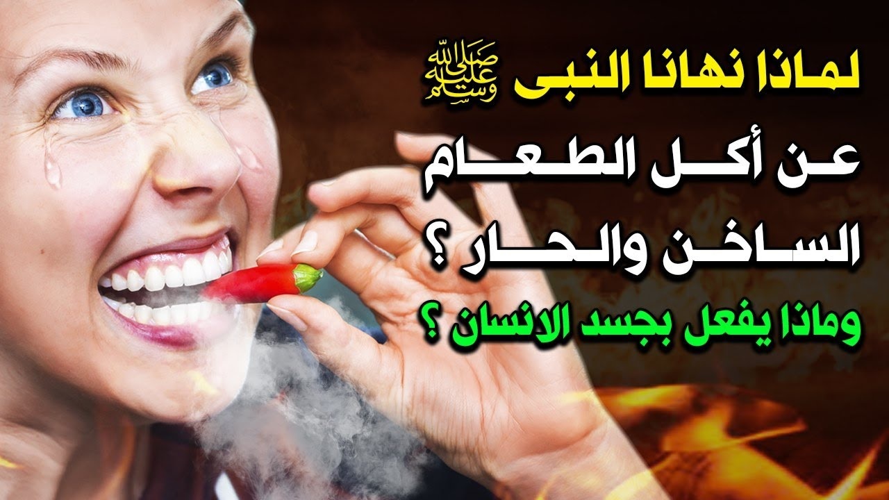النفخ في الطعام