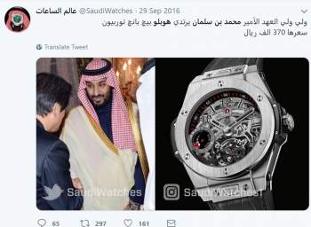 هوبلو Big Bang Tourbillon